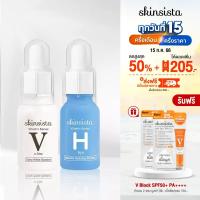 ราคา [เซ็ต2ชิ้นสุดคุ้ม] - Skinsista HYA Booster 15 ml +V White Booster 15 ml เซ็ตผิวอิ่มน้ำ ชุ่มชื้น ช่วยลดฝ้า กระ จุดด่างดำ (3565072658)