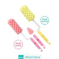 ราคา Lieto แปรงล้างขวดนม สำหรับ คอกว้าง + คอแคบ + แปรงล้างจุกนม (1ชุด 3ชิ้น คอกว้าง1/คอแคบ1/จุกนม1 ) (3416116284)