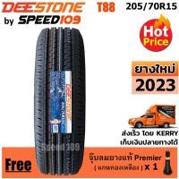 ราคา DEESTONE ยางรถยนต์ ขอบ 15 ขนาด 205/70R15 รุ่น Titanz T88 - 1 เส้น (ปี 2023) (1276536409)