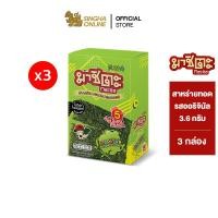 ราคา [ส่งในกทม.และปริมณฑล] Masita Fried Seaweed Original 3กล่อง มาชิตะ สาหร่ายทอด รส Original 3.6 ก. (4594514267)