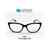 ราคา COACH แว่นสายตาทรงเหลี่ยม HC6124F5509 size 53 By ท็อปเจริญ (5891870829)