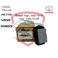 ราคา ขดลวด รีซิสเตอร์ แอร์ Vigo Vios Yaris ปี2006-12 วีโก้ วีออส ยาริส 06 ของแท้ Resistor Toyota สปีดพัดลม วีโก้ รีซิสแตนซ์ (18653755913)
