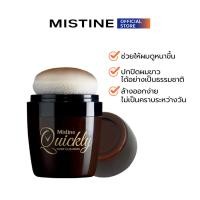 ราคา MISTINE QUICKLY HAIR CUSHION คุชชั่นปกปิดผมขาว 7 G (945971823)