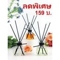 ราคา ก้านไม้หอม ก้านไม้หอมปรับอากาศ ก้านน้ำหอม Halo Craft : 50 ml (จำนวนจำกัด) คุณภาพส่งออก (9236084179)