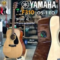 ราคา ของแท้ Yamaha กีตาร์โปร่ง รุ่น F-310 รุ่นยอดฮิต พร้อม กระเป๋าบุฟองน้ำของแท้จากYAMAHA * ยามาฮ่า f310 - มีปลายทาง (632649092)