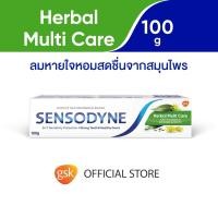 ราคา SENSODYNE HERBAL MULTICARE 100G เซ็นโซดายน์ ยาสีฟัน สูตร เฮอร์เบิล มัลติแคร์ ช่วยลดอาการเสียวฟัน สูตรสมุนไพร เพื่อลมหายใจหอมสดชื่น 100 กรัม (5839438696)