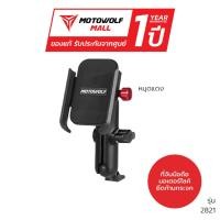 ราคา MOTOWOLF รับประกัน 1ปี รุ่น 2821 ที่จับมือถือมอเตอร์ไซค์ ขาจับมือถืออลูมิเนียม (4790976019)