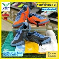 ราคา รองเท้าวิ่งตะปู FBT (ลิขสิทธิ์แท้) รองเท้าวิ่งตะปู ระยะใกล้ รองเท้าตะปูระยะสั้น รุ่น WIN 13 / รุ่น WIN 3 (2481340607)