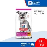 ราคา Hill's Science Diet Adult 7+ Small Paws อาหารสุนัขพันธุ์เล็ก อายุ 7 ปีขึ้นไป ขนาด 1.5 กก. (2678870062)