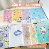 ราคา แฟ้ม 6+1 ขนาด A4 ลิขสิทธิ์แท้ disneys toys story sanrio แฟ้มใส่เอกสาร (131860459)