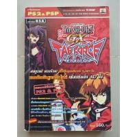 ราคา บทสรุปเกม YU-GI-OH! GX TAG FORCE EVOLUTION [PS2&PSP] [คู่มือเกม/เฉลยเกม/หนังสือเกม] (6861356714)