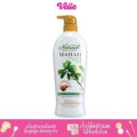 ราคา [ ส่งด่วน - ราคาถูก ] Mistine มิสทิน เนเชอรัล บอดี้ โลชั่น มะหาด Natural Body Lotion Mahad 500 ml. (7539657703)