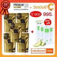 ราคา (โกลด์ 5 ฟรี! คอลล่าจี 5 ซอง )ime' Gold คอลลาเจนไตรเปปไทด์ คอลลาเจนบำรุงกระดูก ข้อต่อ บำรุงผิว นุ่ม ชุ่มชื้น | 80 กรัม (4478316212)
