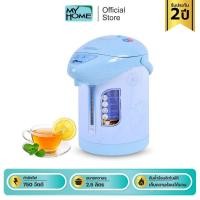 ราคา INHOUSE กระติกน้ำร้อนขนาด2.5ลิตร รุ่นJP2514 รับประกัน 2 ปี (7542929985)