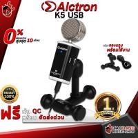 ราคา [ช้อปวันนี้รับคูปองส่วนลด 1,500.- MAX] ไมค์คอนเดนเซอร์ ยูเอสบี Alctron K5 - USB Condensor Mic Alctron K5 [บริการ QC ด้วยมาตราฐานเต่าแดง] [ประกันจากศูนย์] [แท้100%] [ผ่อน0%] [ส่งฟรี] เต่าแดง (444296538