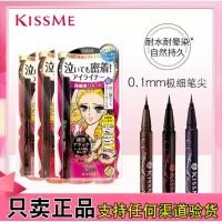 ราคา อายไลเนอร์ Kiss me Smooth Liquid Eyeliner Super Keep 0.4ml คีสมี อายไลเนอร์ กันน้ำ กันเหงื่อ ไม่แพนด้า แห้งเร็ว เส้นคม แห้งเร็ว สูตรกันน้ำ จากคิสมี ติดทนยาวนานเป็นพิเศษ หัวปากกาเล็กเพียง 0.1 มม. ให้ลุ