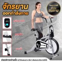 ราคา จักรยานออกกำลังกาย จักรยานฟิตเนส Air bike BG8701 2in1 ( สีเทา ) (844486049)