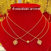 ราคา สร้อยคอทอง2สลึงYonghenggold ระย้า2สี ทองคำแท้96.5% (4445712283)