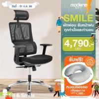 ราคา [รับฟรี หมอนรองคอเพื่อสุขภาพ มูลค่า 1590.-] Modena เก้าอี้สุขภาพ รุ่น Kama Plus - เก้าอี้ทำงาน เก้าอี้สำนักงาน เก้าอี้ผู้บริหาร เก้าอี้ออฟฟิศ เก้าอี้ Ergonomic เก้าอี้เพื่อสุขภาพ (7136022377)