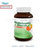ราคา Vistra multivitamin 30 เม็ด วิสตร้า วิตามินรวม Exp.03/26 (74232414)