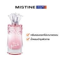 ราคา MISTINE VERY PINK PERFUME SPRAY น้ำหอม 50 ML (724956521)