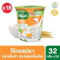 ราคา คนอร์ คัพโจ๊ก แบบถ้วย (32 กรัม แพ็ค 3 ถ้วย x6) 18 ถ้วย Knorr UNILEVER - รสปลา (1240172096)