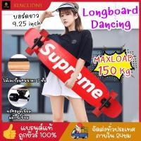 ราคา เก็ตบอร์ดSkateboard สเก็ตบอร์ดยาว สเก็ตบอร์ดสำหรับเล่นบนถนน ลองบอร์ด (9.25 inch Freestyle longboard skateboard ) (2685984950)