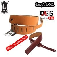 ราคา (ส่งไว/มี 2 รุ่น) สายสะพายกีต้าร์หนัง สายสะพายเบส สายสะพายกีตาร์โปร่ง แบบหนัง สายสะพาย LEVYS สายสะพาย Kazuki (3608758410)