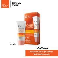 ราคา [T5XV5TWB]KA UV White Magic Cover Protection SPF50+ PA++++ 30 g. / คเอ ยูวี ไวท์ เมจิค โคเวอร์ โพรเทคชั่น ครีมกัน (484400763)
