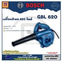 ราคา BOSCH (บ๊อช) เครื่องเป่าลม โบเวอร์ เป่าลมไฟฟ้า 620 วัตต์ รุ่น GBL 620 รับประกัน 6 เดือน (Air Blower) (314620) (8114306587)