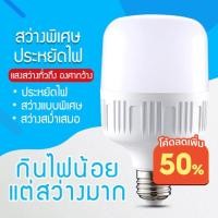 ราคา หลอดไฟ LED ใช้กับขั้วไฟ E27หลอดLED Bulb หลอดไฟประหยัดพลังงาน HighBulb LED ใช้ไฟฟ้า220V หลอดประหยัดไฟ (13659231014)
