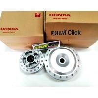 ราคา ดุม ฮอนด้า แท้ CLICK 125i / CLICK 150i ปี 2012-2017 อะไหล่แท้ เบิกศูนย์ HONDA ฮอนด้า หน้า+หลัง (2876042570)