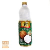 ราคา (มีราคาส่ง) กะทิ ตราเรียลไทย 1,000 มล. (3830519114)