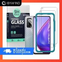 ราคา ฟิล์มกระจก Xiaomi Mi 10T / Mi 10T Pro / Redmi K30S ฟิล์ม Ibywind ของแท้ % พร้อมฟิล์มหลังและกันรอยกล้อง (9719075673)
