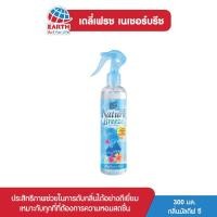 ราคา เดลี่เฟรช เนเชอร์บรีซ สเปรย์น้ำหอมประบอากาศ กลิ่น มัลดีฟ ซี 300 มล. DAILY FRESH NATURE BREEZE MALDIVES SEA 300mL (2076878341)