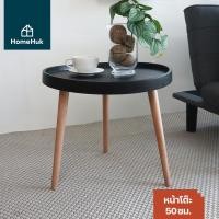 ราคา HomeHuk โต๊ะกลาง ขาไม้ โครงเหล็ก สไตล์มินิมอล โต๊ะกลางโซฟา โต๊ะโซฟา โต๊ะกาแฟ โต๊ะกลางไม้ โต๊ะรับแขก โต๊ะหน้าโซฟา โต๊ะวาง PP Round Coffee Tray Table with Wood Leg (6379345518)