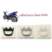 ราคา เหล็กท้ายเบาะ กันตก SONIC -2003โซนิค เก่า Tena เท่น่า ท้ายเบาะ (3553760827)