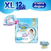 ราคา [เหลือ110โค้ด15MALL715]MamyPoko Pants Premium Extra Dry มามี่โพโค กางเกงผ้าอ้อมเด็ก พรีเมี่ยม เอ็กซ์ตร้า ดราย (ชาย) ไซส์ XL (12 ชิ้น) (18014631550)