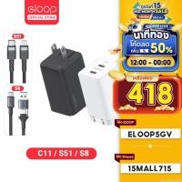 ราคา [418บ. 15MALL715] Orsen by Eloop C11 / S51 / S8 หัวชาร์จเร็ว 2 พอร์ต Type C PD 45W GaN QC 4.0 Adapter ชาร์จไว พร้อมสายชาร์จเร็ว สำหรับ Notebook Laptops | ของแท้ 100% สายชาร์จ samsung สายชาร์จซัมซุง หั