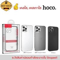 ราคา Hoco Case เคสใส สำหรับ iPhone 13 pro max 12 Pro Max/14 plus/11 Pro Max/14 Pro MAX/8 Plus/7 Plus/8/7/6s+/6/6s/SE/x/xs XR (9723998881)