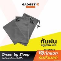 ราคา [31บ. SODUPOXJL] Orsen by Eloop ซองผ้า ถุงผ้า หูรูด ซองใส่พาวเวอร์แบงค์ กันฝุ่น PowerBank ซองมือถือ กระเป๋า (11833293735)