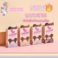 ราคา Freshful Crush Hair Color กำลังฮิตมากในตอนนี้!! ใช้ง่าย ผมนุ่มมากกกก #ผลิตสดๆน่าซื้อไปหมด #พิ้งกี้โพนี่ (4640328385)