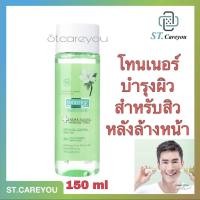 ราคา **ผลิตใหม่12/22** Smooth E Acne Clear Whitening Toner 150ml สมูท อี แอคเน่ เคลียร์ ไวท์เทนนิ่ง โทนเนอร์ ใหม่มากกกก (3444942010)