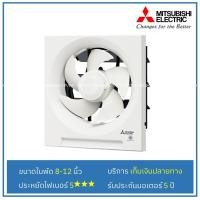 ราคา [เหลือ688.- โค้ด7UDL99W] MITSUBISHI พัดลมดูดอากาศ EX-20SH7T EX-25SH7T EX-30SH7T (1280139564)