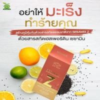 ราคา (ของแท้จากศูนย์กรุงเทพ) Sesamix Z **ส่งฟรี ** เซซามิกซ์แซด ชุดพิเศษสำหรับผู้เริ่มต้น (7128973446)