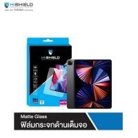 ราคา Hi-Shield Matte ฟิล์มกระจกแบบด้านคุณภาพพรีเมี่ยม ฟิล์มสำหรับ iPad Air4/Air5 10.9 20/21/iPad Pro 11/12.9 Gen7/8/9 10.2... (3553457334)