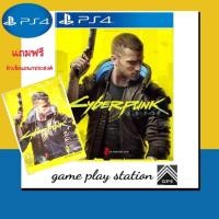 ราคา ps4 cyber punk 2077 ( chinese + english zone 3 ) (8003206874)