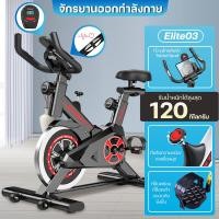 ราคา ขายดีที่สุด จักรยานฟิตเนส Elite Spin Bike รุ่น S303 จักรยานออกกำลังกาย จักรยานสายพาน (5605448531)