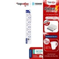ราคา [ทักแชทรับโค้ด] Toshino รางปลั๊กไฟ 3,4,5 ช่อง 3,4,5 สวิตซ์ 2 USB - สายยาว 3 เมตร (รับประกัน 3 ปี) (7541018097)