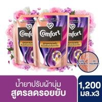 ราคา คอมฟอร์ท น้ำยาปรับผ้านุ่ม สูตรลดรอยยับ แบบเติม 1200มล x3 และ x6 Comfort Wrinkle Release Bloom 1200 ml. x3 or x6 (3683137952)